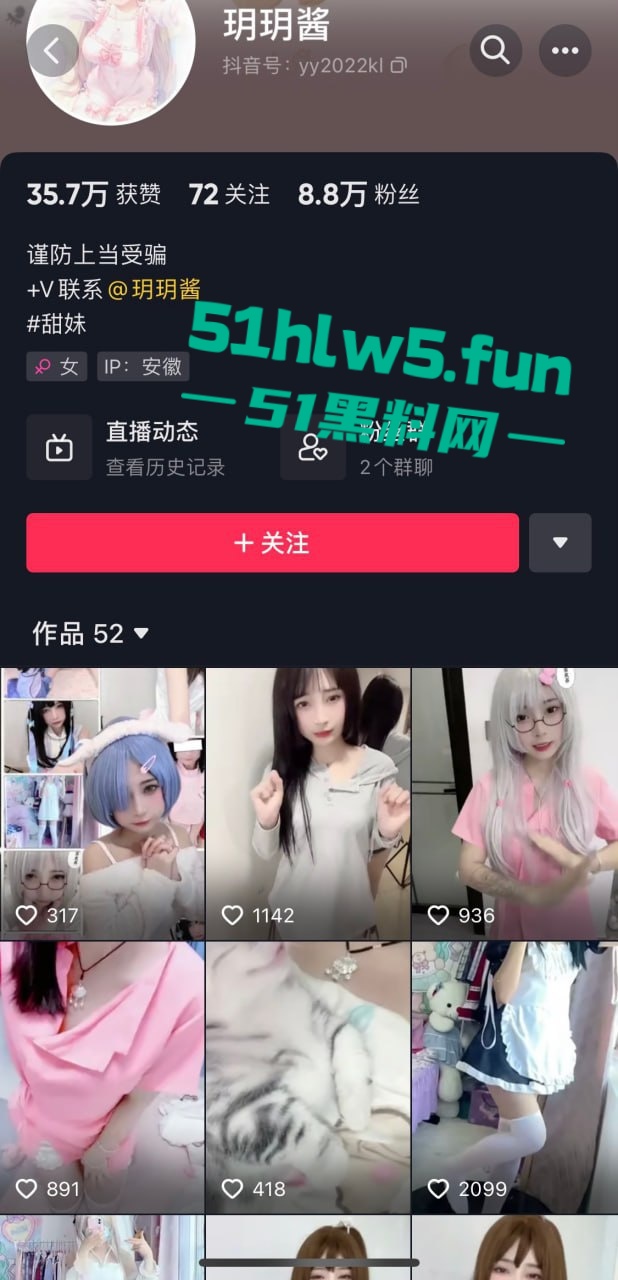 玥玥酱公开照片4