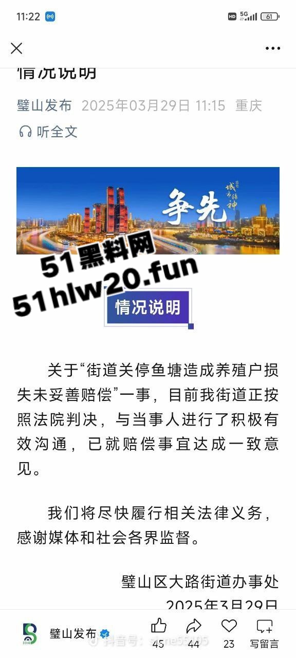 强拆现场图1