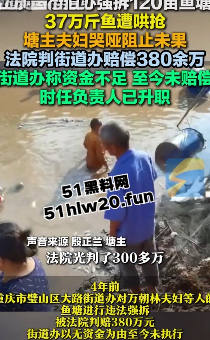 强拆现场图2