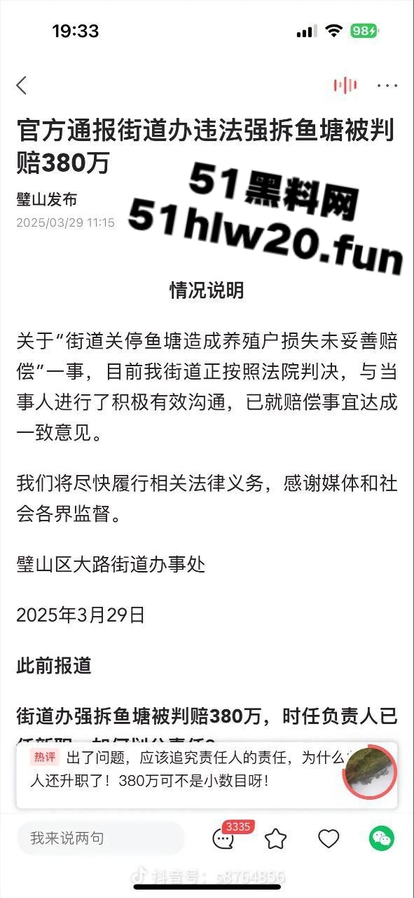 强拆现场图3