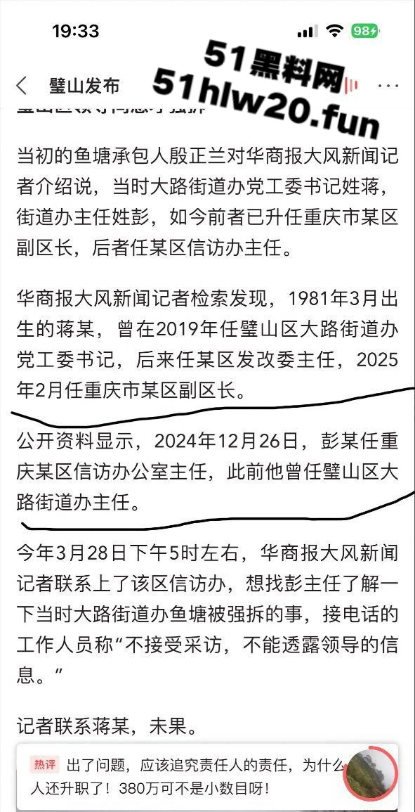 强拆现场图7